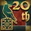 20 дней и 20 лет
